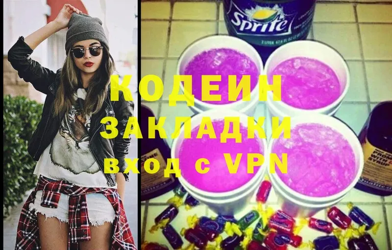 KRAKEN зеркало  Лагань  Кодеиновый сироп Lean Purple Drank 