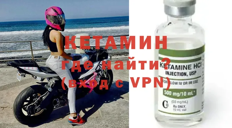 КЕТАМИН ketamine  Лагань 